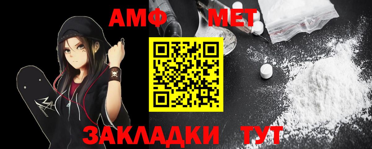 Амфетамин 98% Выборг