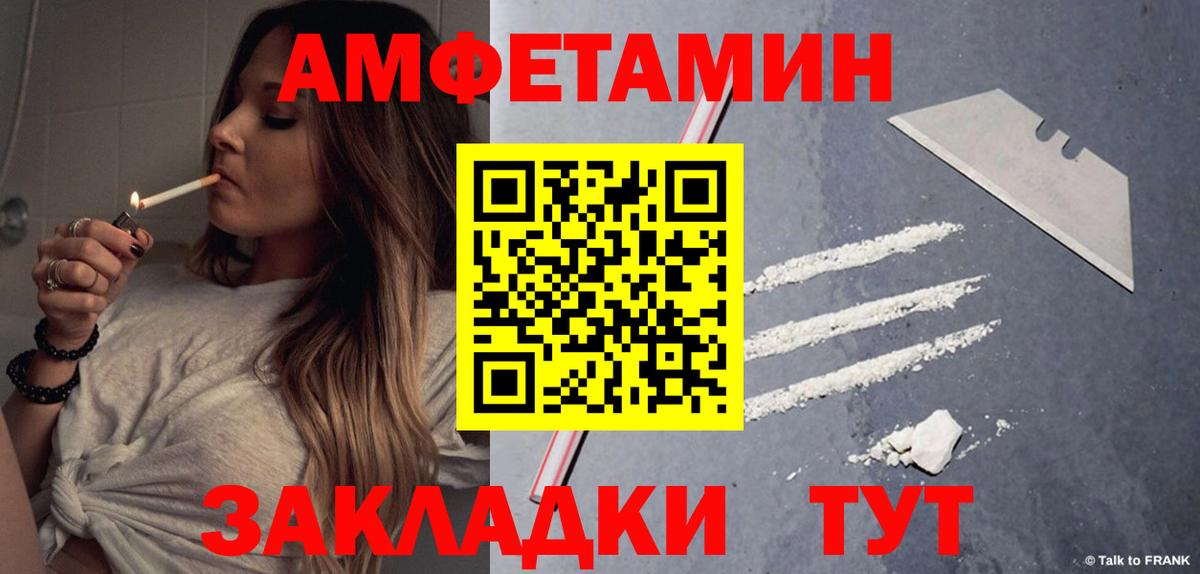 АМФ Premium  Amphetamine  Выборг  Вход с VPN 