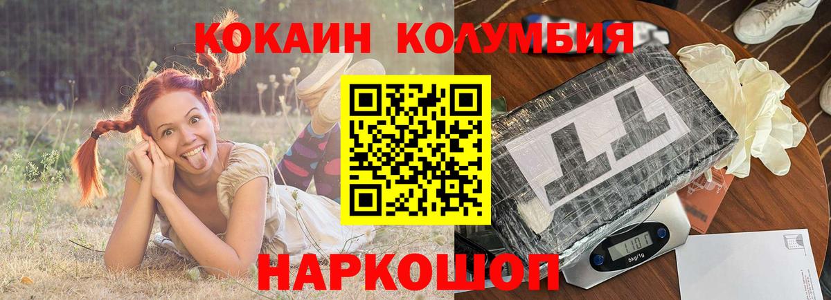 Выборг  COCAIN Эквадор  Вход с VPN 