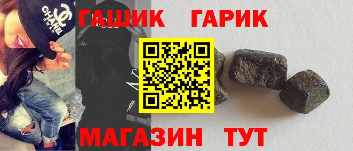 ГАШИШ  Вход с VPN  Выборг  Гашиш убойный  ГАШИШ Premium 