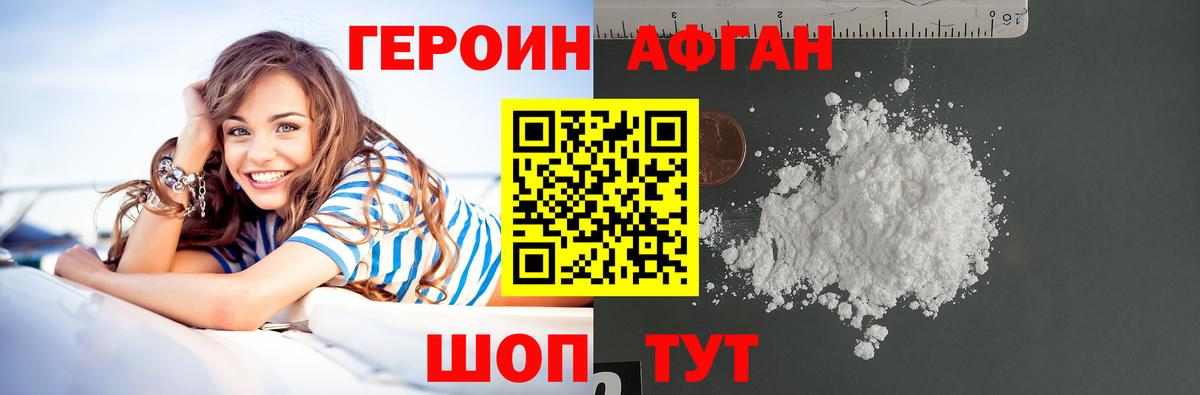 Героин белый  Вход с VPN  Героин  Выборг 