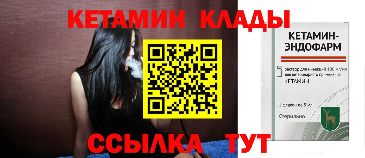 Кетамин ketamine  Вход с VPN  сайты даркнета какой сайт  Кетамин VHQ  Выборг 