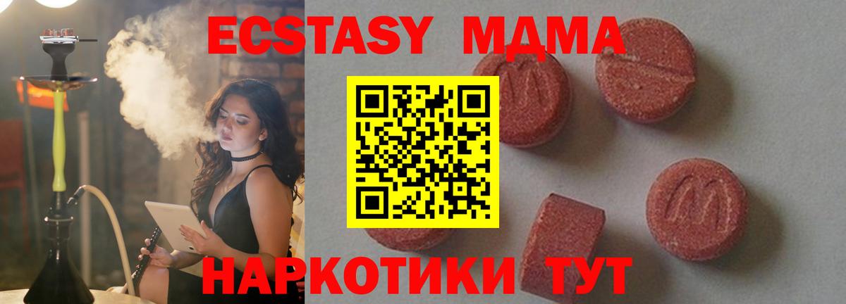 Выборг  МДМА VHQ  Вход с VPN  MDMA молли 