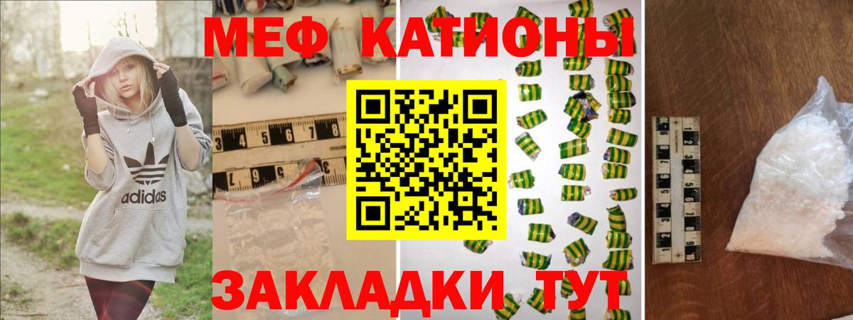 Меф кристаллы Выборг