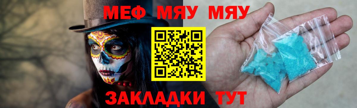 Выборг  МЕФ мяу мяу  Вход с VPN  МЕФ 4 MMC 