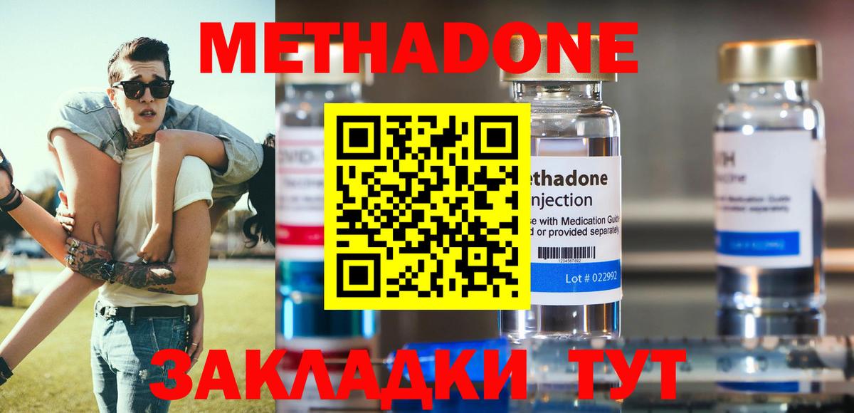 Выборг  Метадон белоснежный  МЕТАДОН VHQ  Вход с VPN 