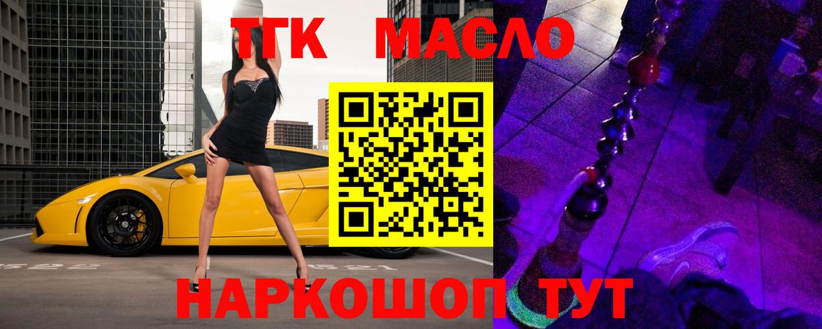 Выборг  Дистиллят ТГК вейп с тгк  Вход с VPN 