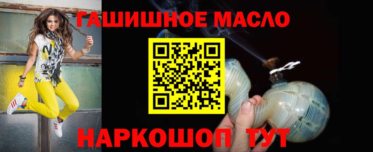 Дистиллят ТГК THC oil Выборг